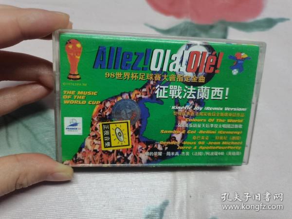 【磁带】征战法兰西(所有音像制品，属于特殊可复制性商品，售出不接受任何原因的退换，不退不换!试听可以正常播放，请看好图片下单，播放器不同，播出的声音不同，不保音质!）