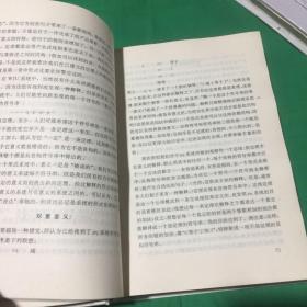 哥德尔、艾舍尔、巴赫：集异璧之大成