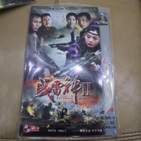 大型抗日战争电视连续剧：战雷神2（联合主演李立群，曾黎等）DVD