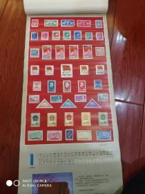 1989年挂历：新中国邮票第一集（全）