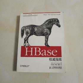 HBase权威指南