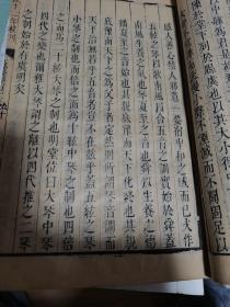 文献通考〈乐、兵）两册合售