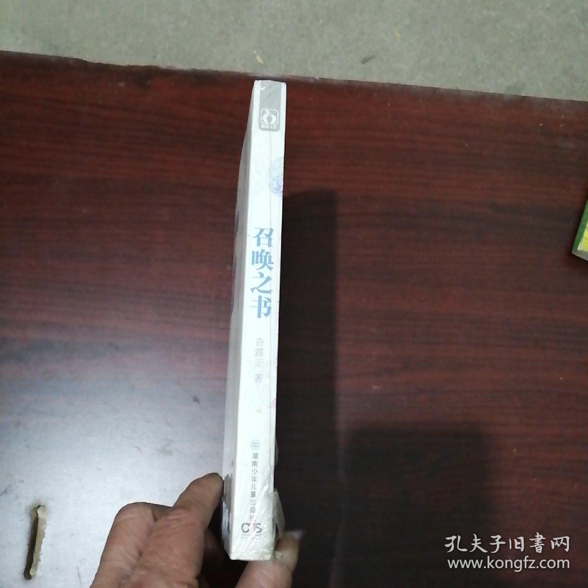 点击查看原图 召唤之书32A未开封