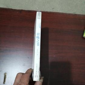 召唤之书32A未开封