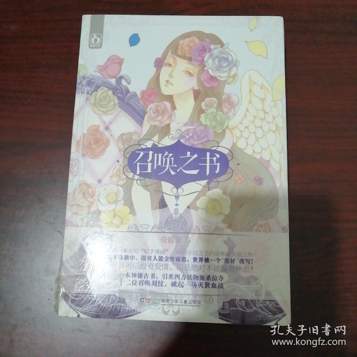 点击查看原图 召唤之书32A未开封