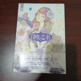 召唤之书32A未开封