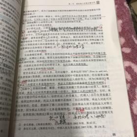 海商法（第2版）/“十二五”普通高等教育本科国家级规划教材