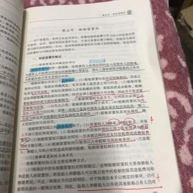 海商法（第2版）/“十二五”普通高等教育本科国家级规划教材