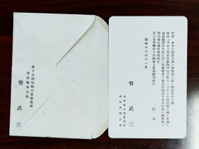 清原县公署实业科，清原县兴亚塾