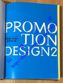 Promotion Design 2 プロモーション・デザイン Volume 2