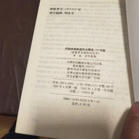 肝脏疾病家庭防治精选100问答