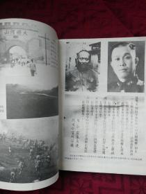 平津战役亲历记:原国民党将领的回忆