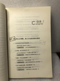 成长关键期书库：5～6年级，陪孩子走过小升初关键期