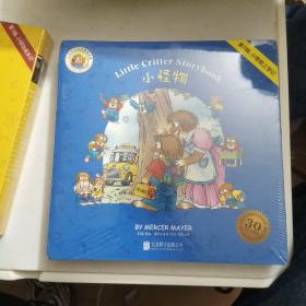 童立方·Little Critter Storybook Collection小怪物双语故事精选集（第二辑全9册）