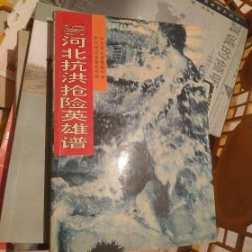 新时期农村牧区变革.包头市卷