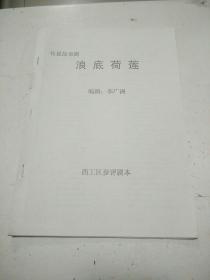 （傳統(tǒng)故事?。├说缀缮? onerror=