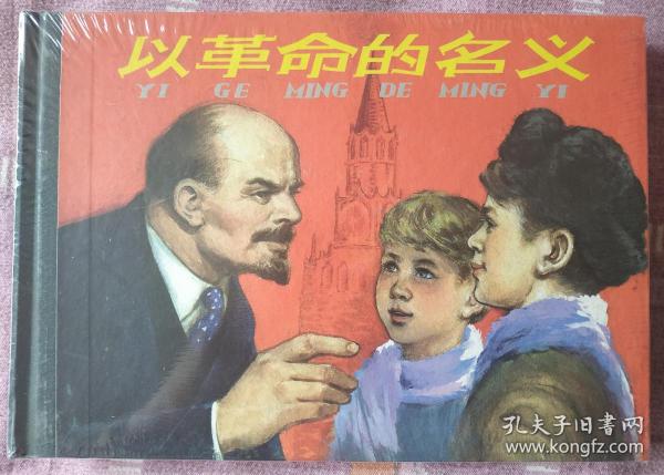 以革命的名义 （cd仓）