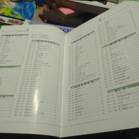 组织学彩色图鉴