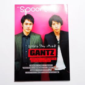 现货 日文原版杂志 别册SPOON 2011年1月号 二宫和叶 松山健一 GANTZ专题写真