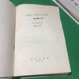 哥德尔、艾舍尔、巴赫：集异璧之大成