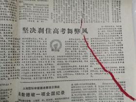 中国青年报1980年10月14日（共青团中央决定向西藏少先队赠送队旗队鼓对号）