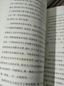 中国教学的奇迹：成就奇迹的孙维刚“教学五部曲”