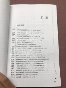 追寻丢失的精神——当代文艺特点对话及评析【作者签名本】