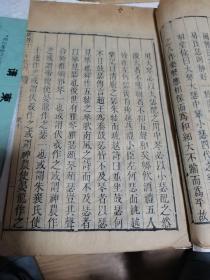 文献通考〈乐、兵）两册合售