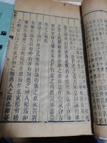 文献通考〈乐、兵）两册合售