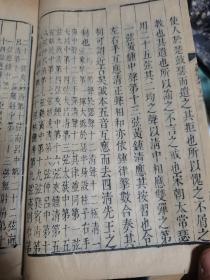 文献通考〈乐、兵）两册合售