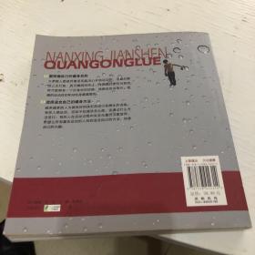 男性健身全攻略