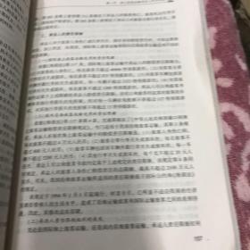 海商法（第2版）/“十二五”普通高等教育本科国家级规划教材