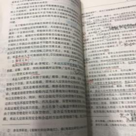 海商法（第2版）/“十二五”普通高等教育本科国家级规划教材