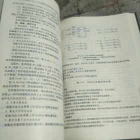 继电器检验调试手册