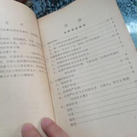 毛泽东选集索引（1卷—4卷）1964年一版一印，如图！