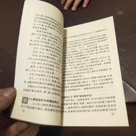 肝脏疾病家庭防治精选100问答