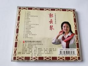 郭云琴 陝北民歌专辑 CD