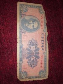 新疆纸币（5张合售）
