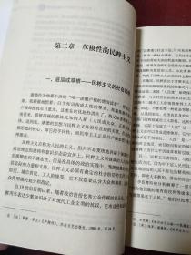 民粹主义：概念、理论与实证