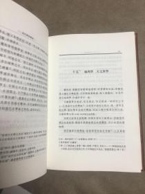 清代学术概论（牛皮面精装）钤一百周年纪念章、毛笔手写藏书编号，校订者俞国林先生签名钤印）（68号）