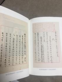 清代学术概论（牛皮面精装）钤一百周年纪念章、毛笔手写藏书编号，校订者俞国林先生签名钤印）（68号）