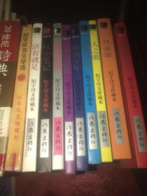 纪宇诗文珍藏本 朗诵中国、风流歌、人之歌、诗神月魂、潇洒少年、流水飘花、城市歌谣、红尘笔记、活着就是 全套共10册少第4册 第1册是签赠本 十 纪宇报告文学选 签赠本 十 20世纪诗典 签赠本 共11本合售