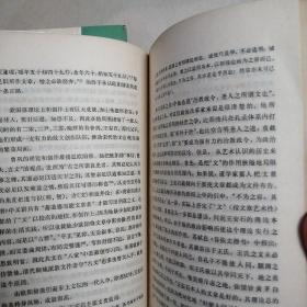 中国古典文学读本丛书