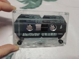 【磁带】征战法兰西(所有音像制品,属于特殊可复制性商品,售出不接受任何原因的退换,不退不换!试听可以正常播放,请看好图片下单,播放器不同,播出的声音不同,不保音质!)