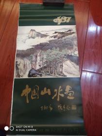 1987年挂历：中国山水画【规格75cmX34cm】13张全