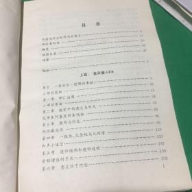 哥德尔、艾舍尔、巴赫：集异璧之大成