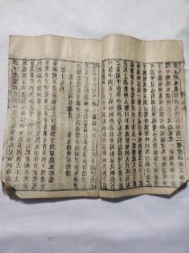 杨家将传（残本）