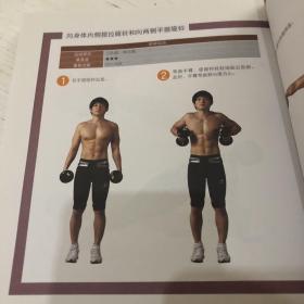 男性健身全攻略