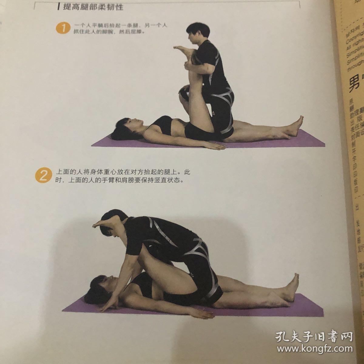 男性健身全攻略