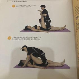 男性健身全攻略